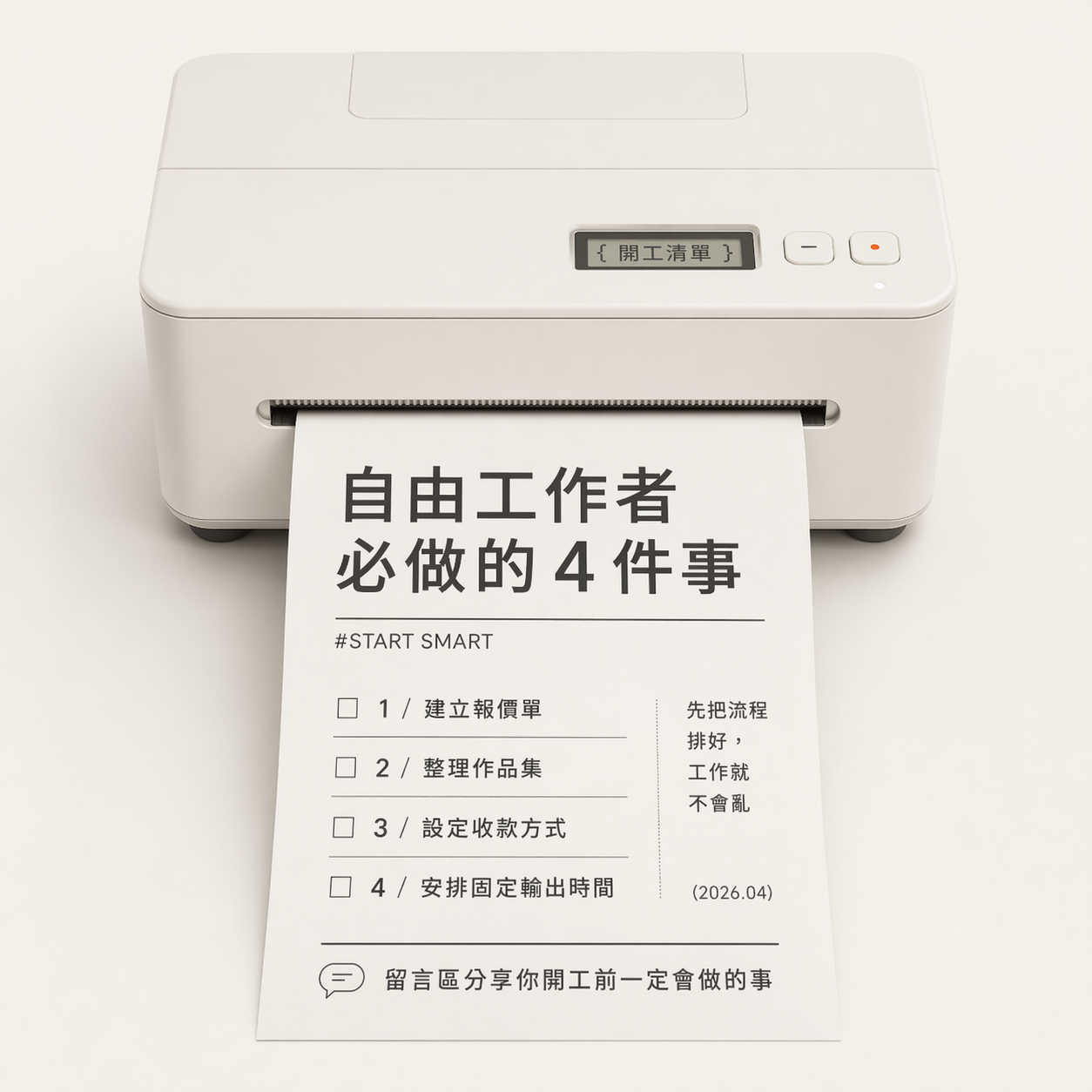 Dieter Rams inspired AI generated visual