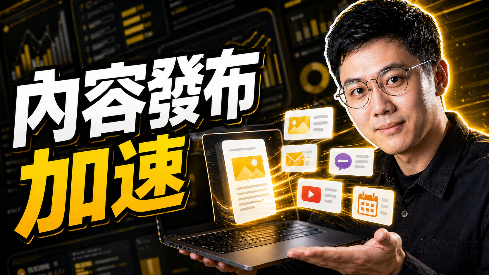 Claude Code content publishing thumbnail